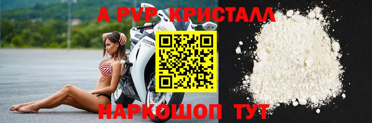 Alpha-PVP  где купить наркотик  А ПВП Crystall  Сибай  Вход с VPN  Alpha PVP Соль  А ПВП СК КРИС 