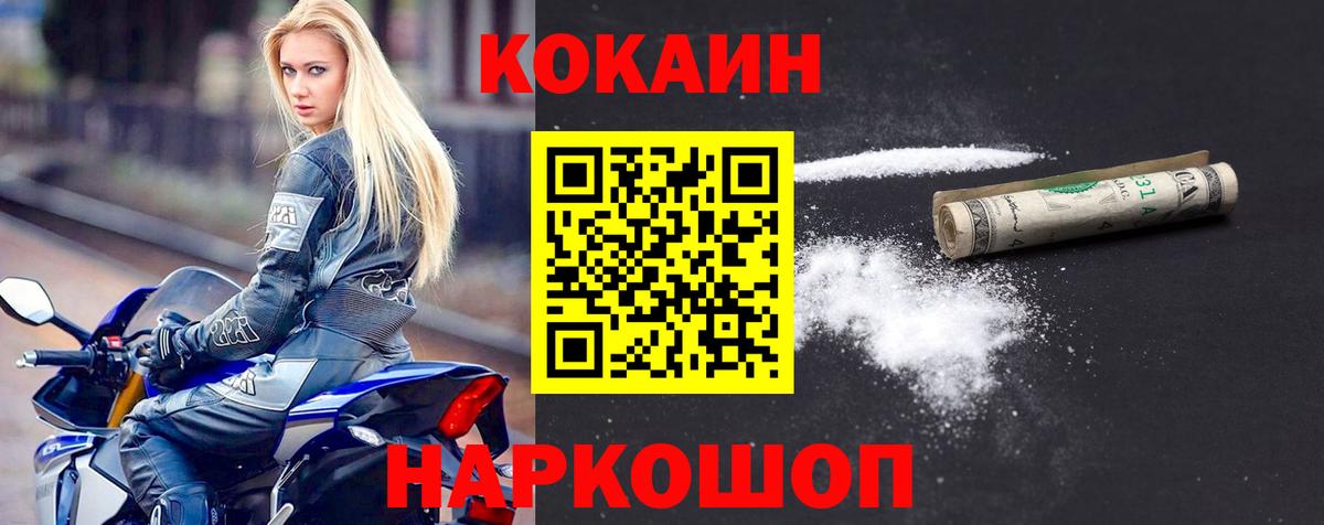 Сибай  COCAIN Перу  Cocaine  Вход с VPN 
