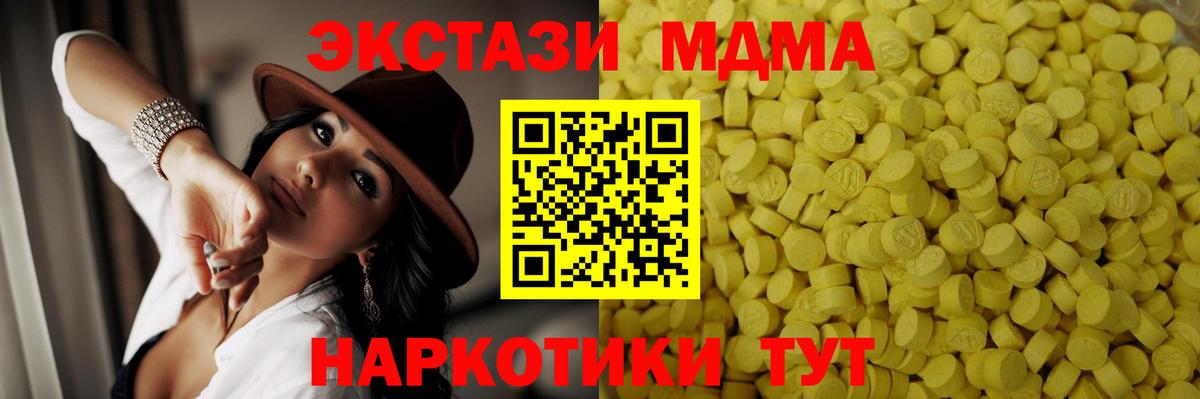   зеркало  Ecstasy MDMA  Сибай  Вход с VPN  ЭКСТАЗИ Cube 