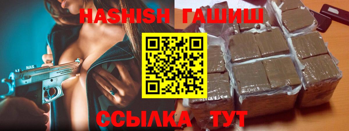 Сибай  ГАШИШ Ice-O-Lator  Гашиш 40% ТГК  ГАШ  Вход с VPN 