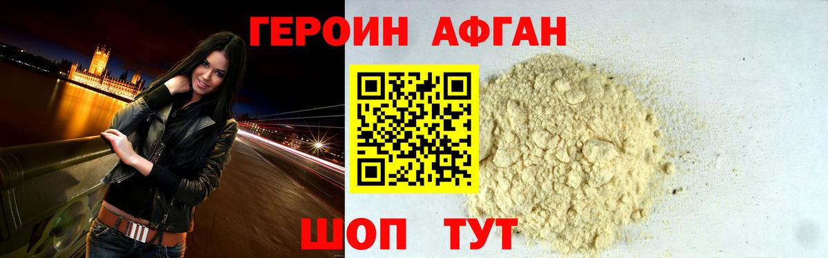 ГЕРОИН VHQ  Вход с VPN  Сибай 