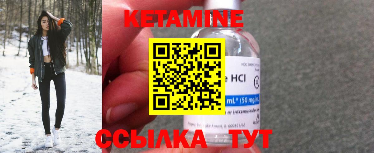 Кетамин ketamine  КЕТАМИН ketamine  Вход с VPN  hydra зеркало  Сибай 