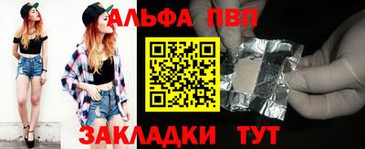 альфа пвп VHQ Рыбинск