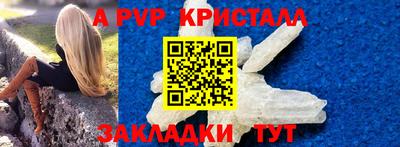 альфа пвп VHQ Рыбинск