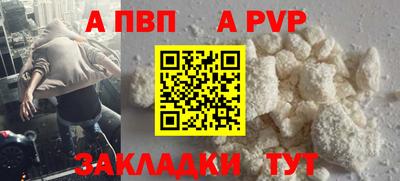 альфа пвп VHQ Рыбинск
