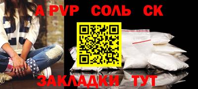 альфа пвп VHQ Рыбинск