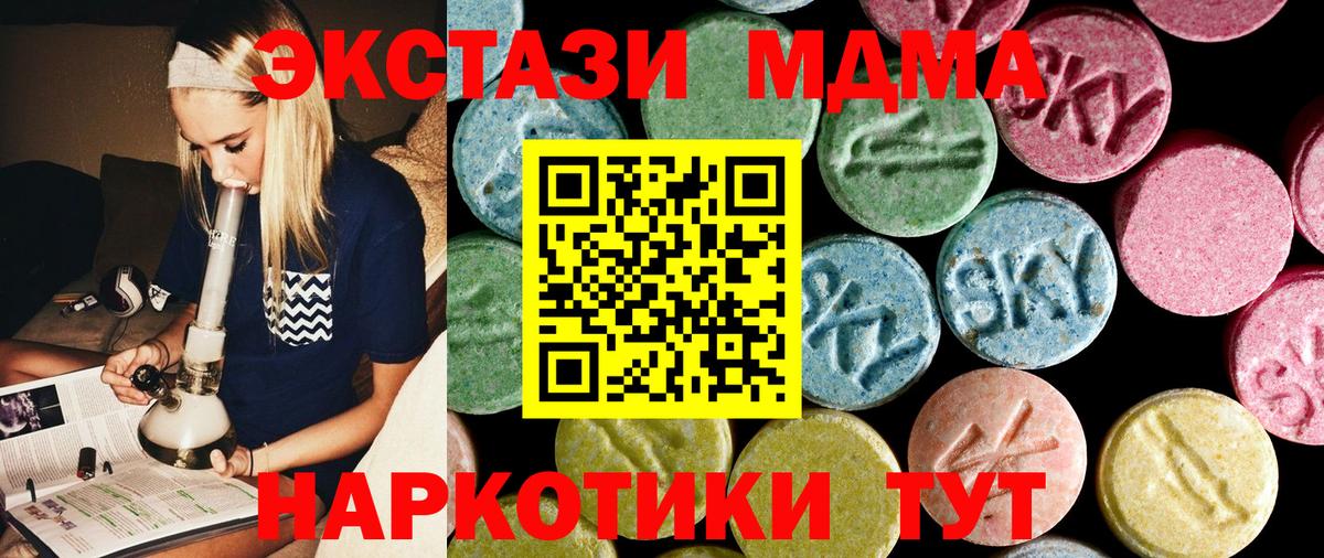 МДМА  Вход с VPN  МДМА crystal  Сибай  МДМА Molly 