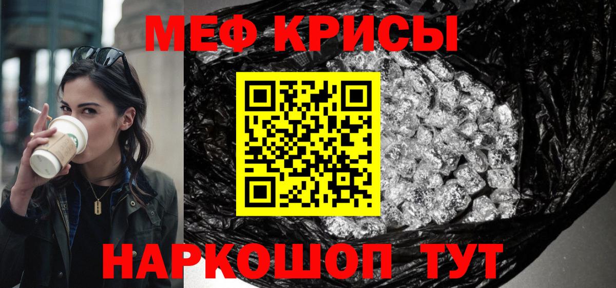 Сибай  МЕФ мяу мяу  Мефедрон мука  Мефедрон  Вход с VPN 