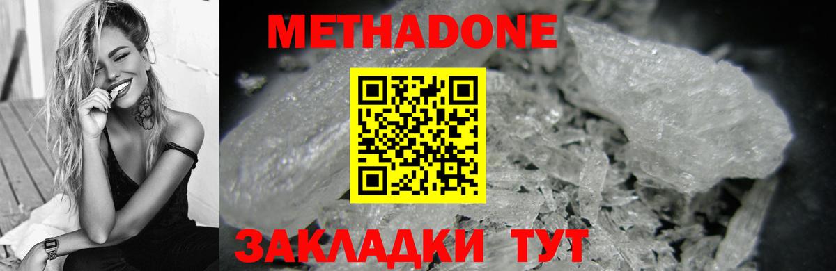 Сибай  Метадон кристалл  МЕТАДОН белоснежный  Вход с VPN 
