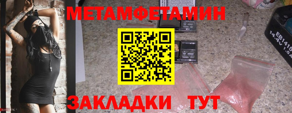 Сибай  МЕТАМФЕТАМИН мет  Вход с VPN  МЕТАМФЕТАМИН мет 
