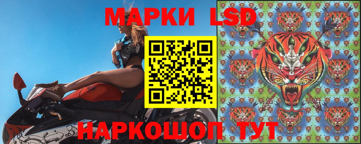 Марки 25I-NBOMe 1,5мг Сибай