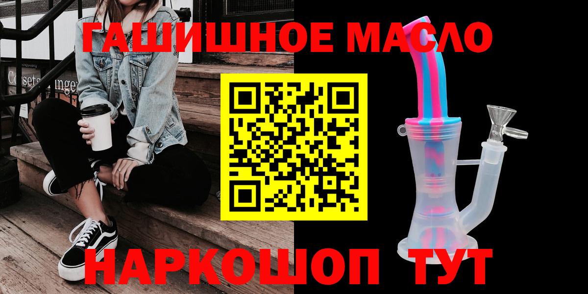 Сибай  Дистиллят ТГК THC oil  Вход с VPN 
